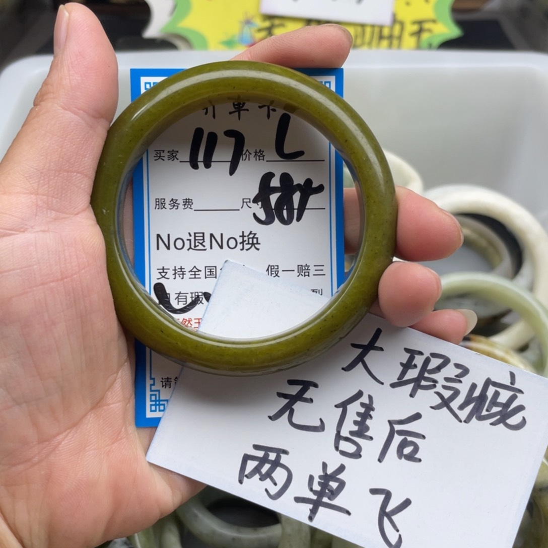 蛇纹石玉未镶嵌手镯