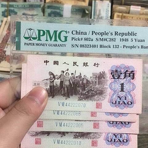 5张退市旧票福利品中间豹子号222