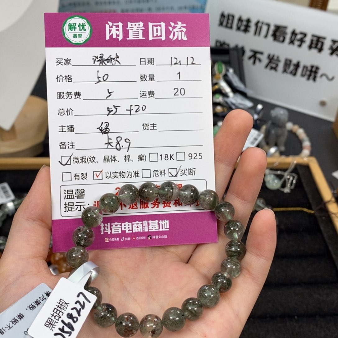 未镶嵌手链水晶在**?