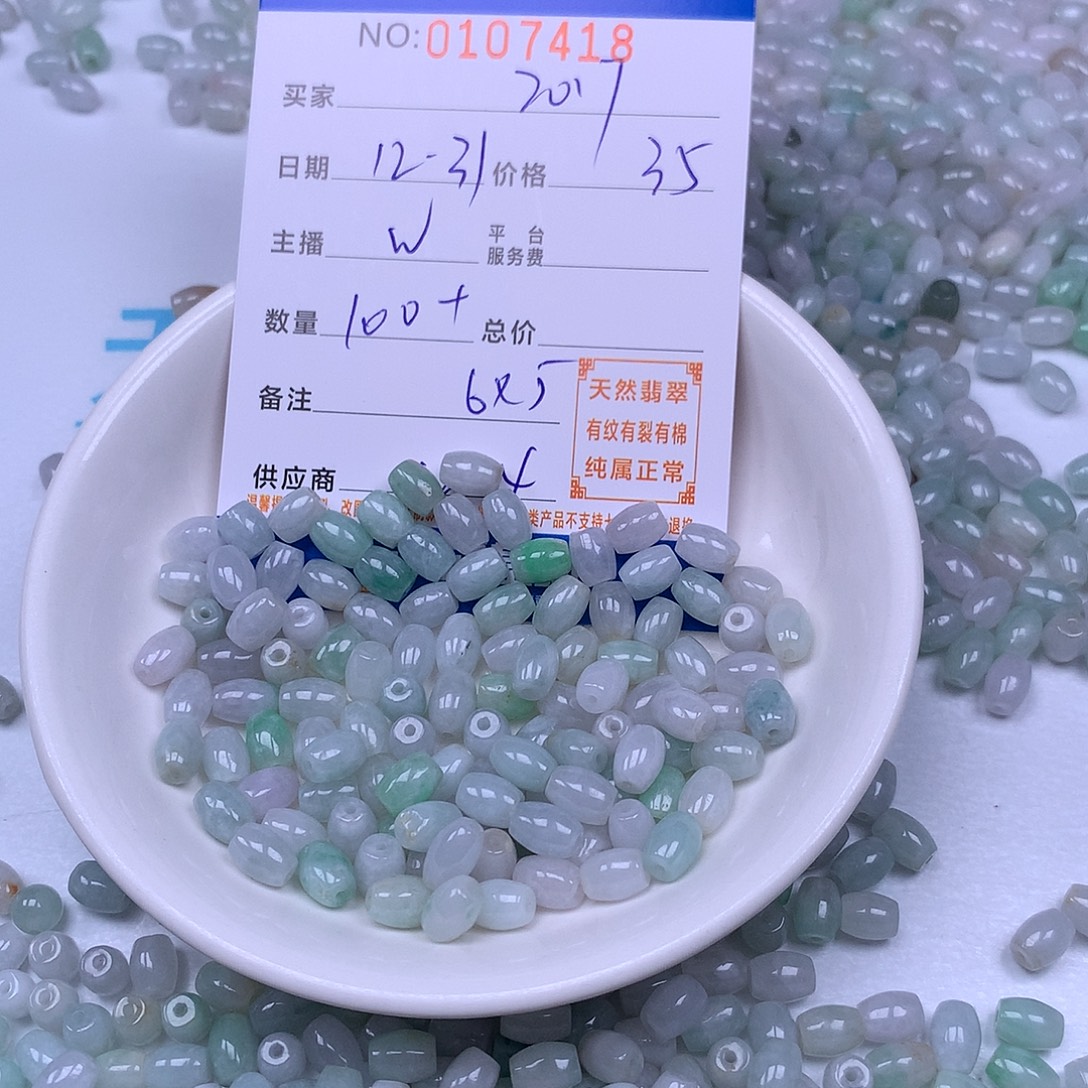 s***7翡翠未镶嵌手链翡翠