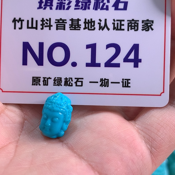 绿松石珠宝奇石未镶嵌