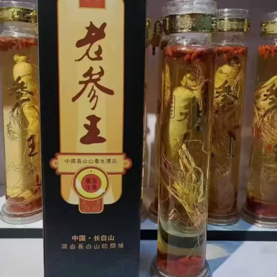 长白山新鲜林下参 泡酒 老参王