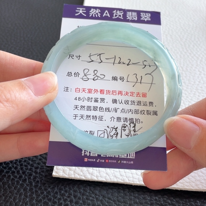 翡翠手镯未镶嵌翡翠手镯