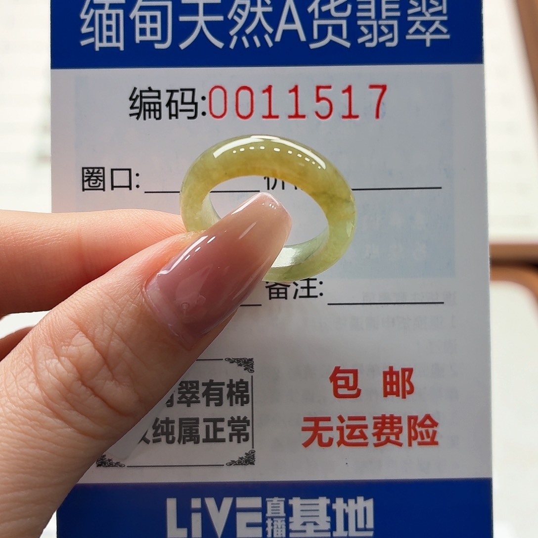 未镶嵌戒指翡翠天然缅甸A货翡翠圈口10