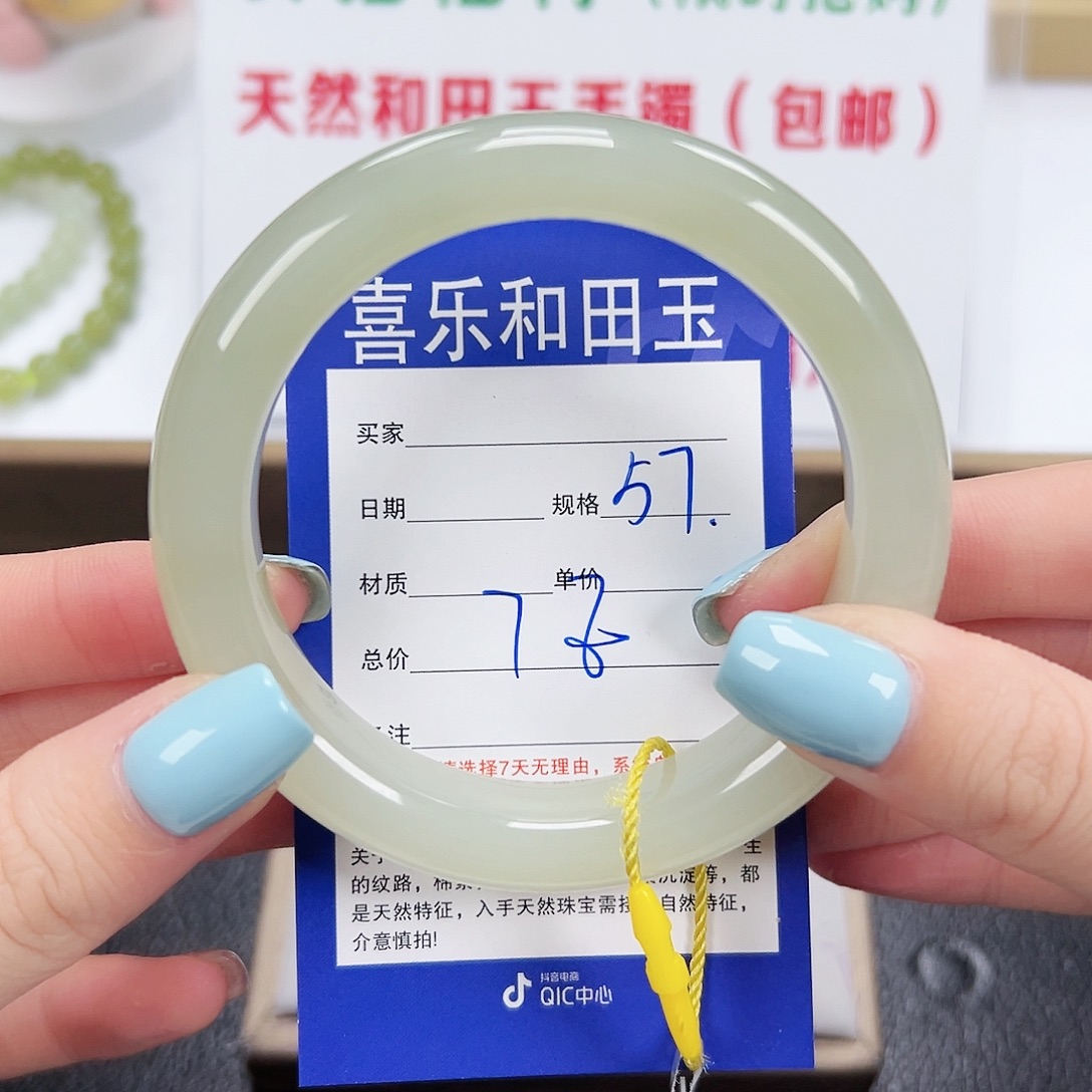 和田玉未镶嵌手镯