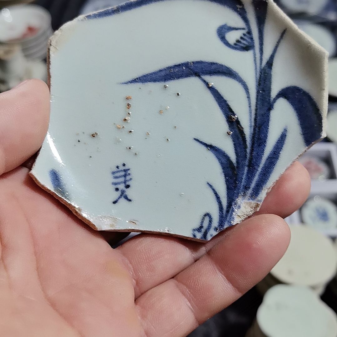 瓷片青花影青杯垫标夲全选