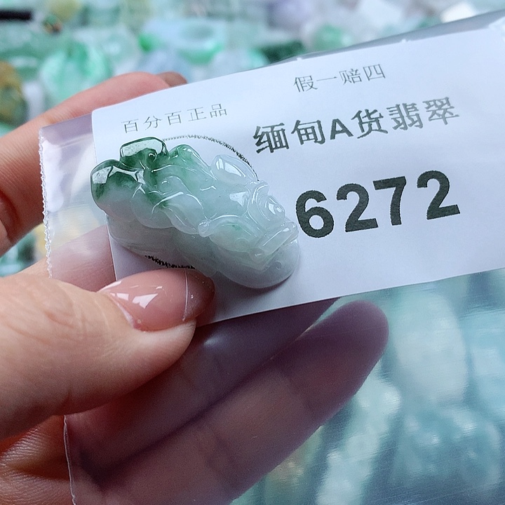 翡翠吊坠(不含链)未镶嵌