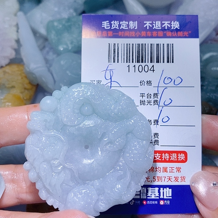 东***林定制翡翠未镶嵌天光墟翡翠市场现金代购