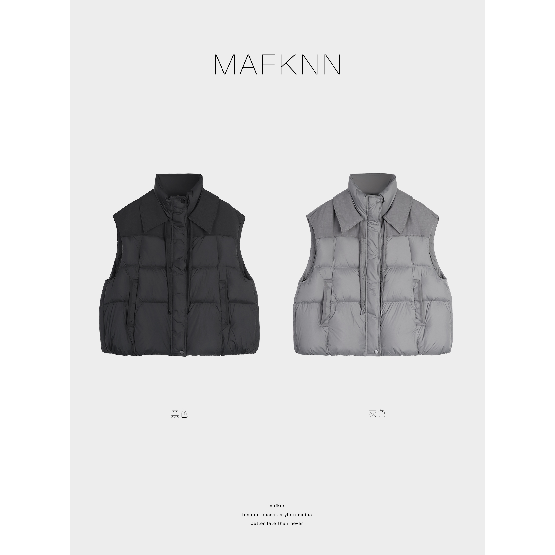 MAFKNN/玛肯时尚休闲简约纯色百搭冬季马甲MK13373