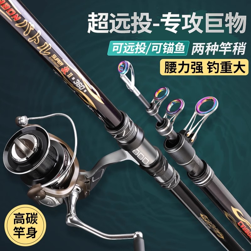 2025新款海竿远投竿海杆抛竿碳素超硬锚杆锚大物碳素矶钓竿