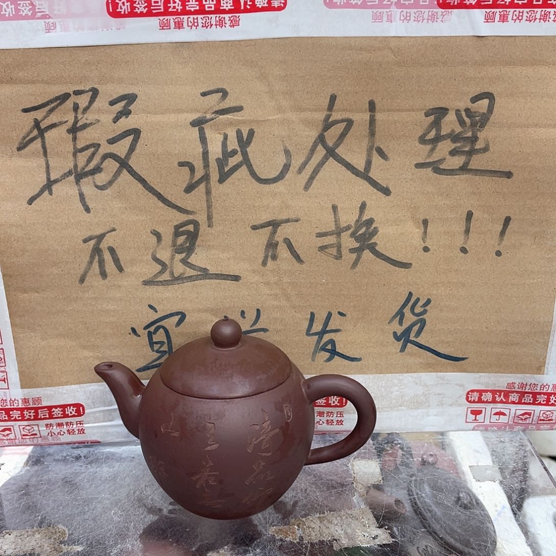 茶壶紫砂宜兴紫砂壶瑕疵