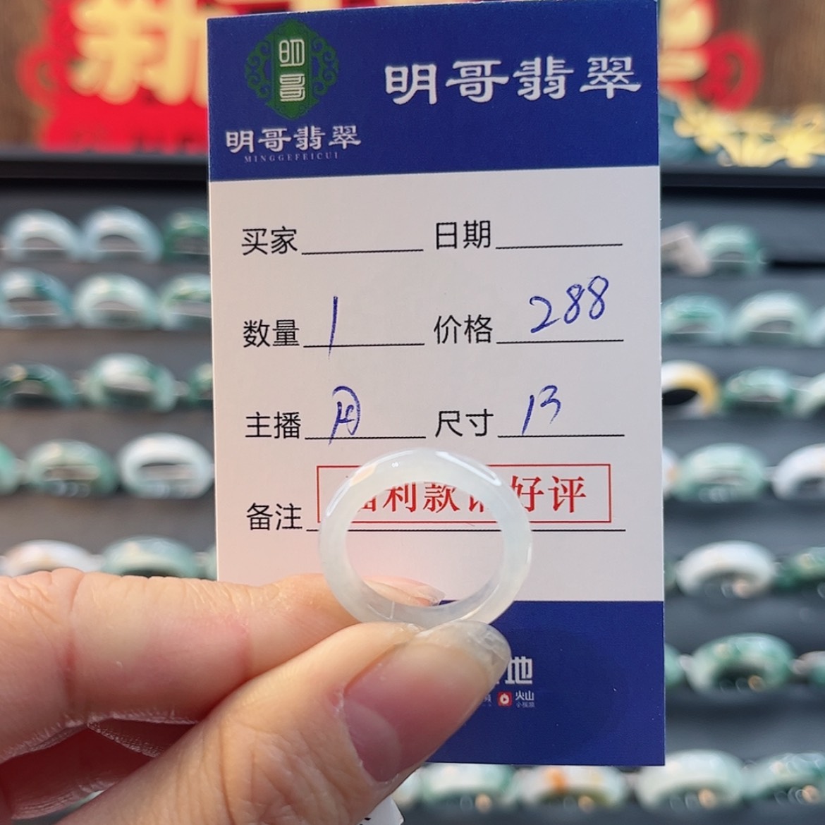 【闪购商品】翡翠戒指未镶嵌梨****米天然翡翠