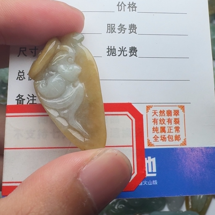 翡翠未镶嵌吊坠(不含链)吊坠