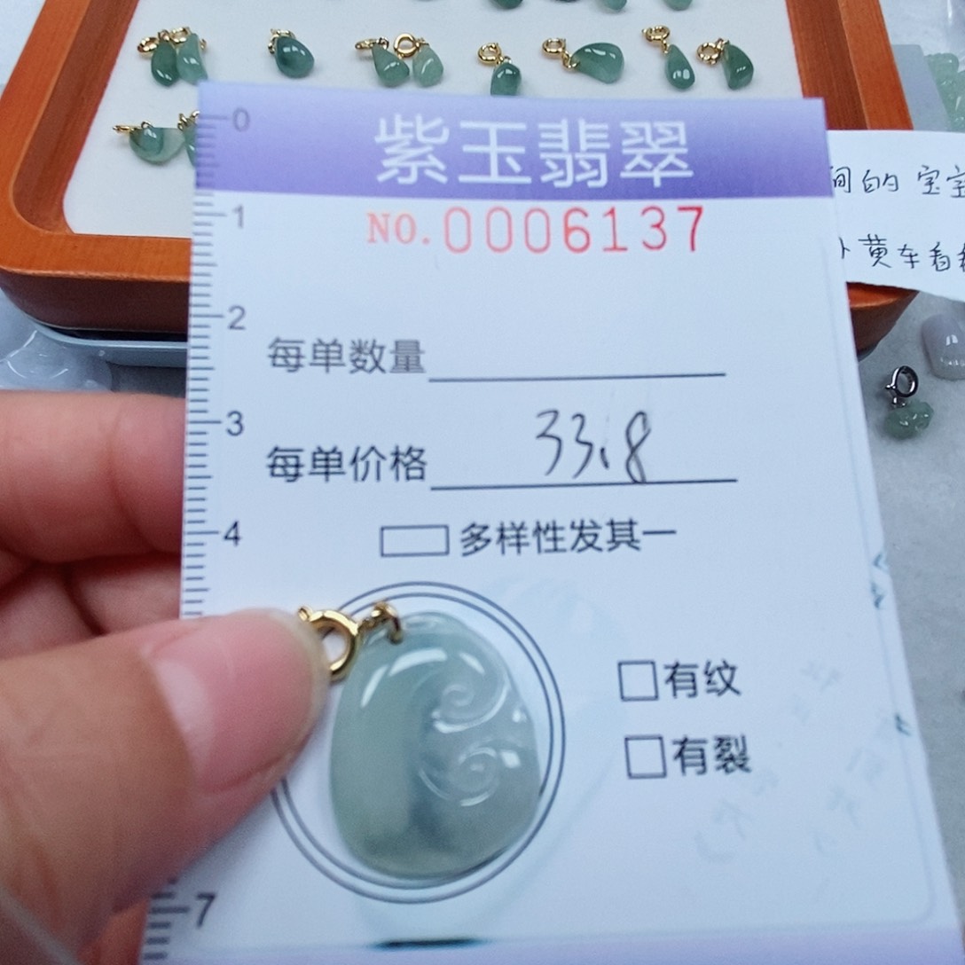 颈饰未镶嵌翡翠冰透如意