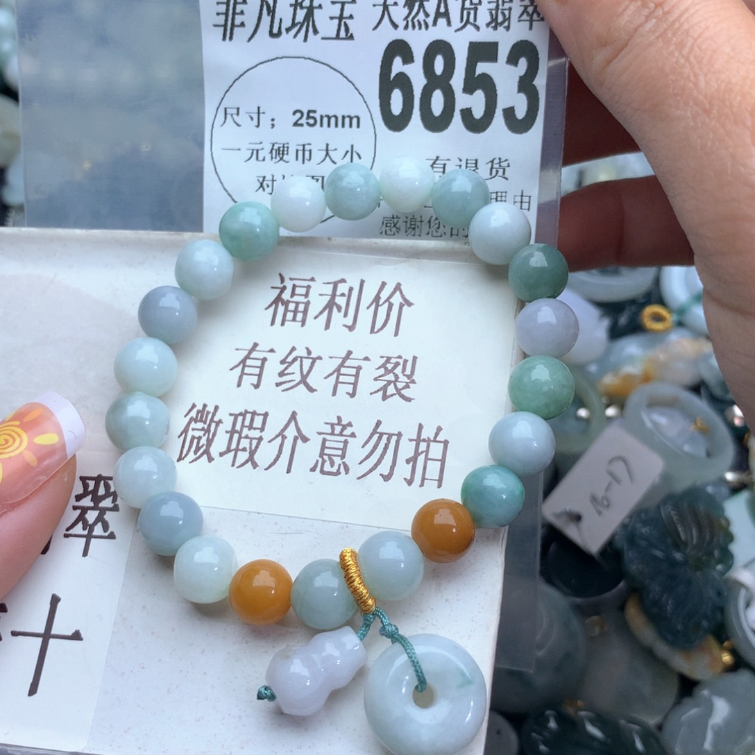 翡翠颈饰未镶嵌6853。