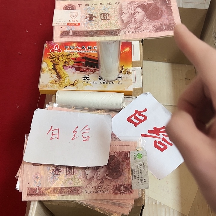 中国人民银行865卷封装评级