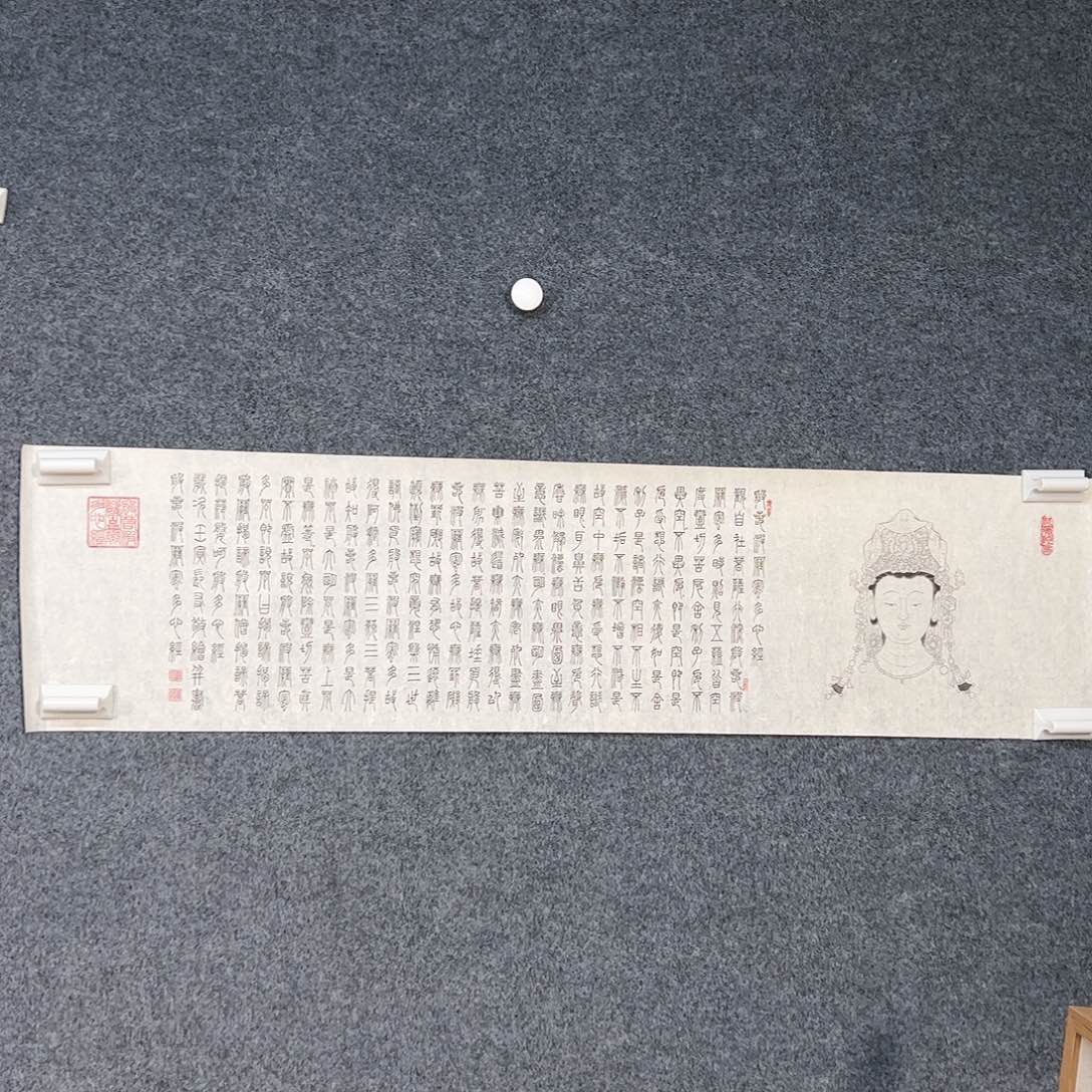 国画（g91946）心经 书画