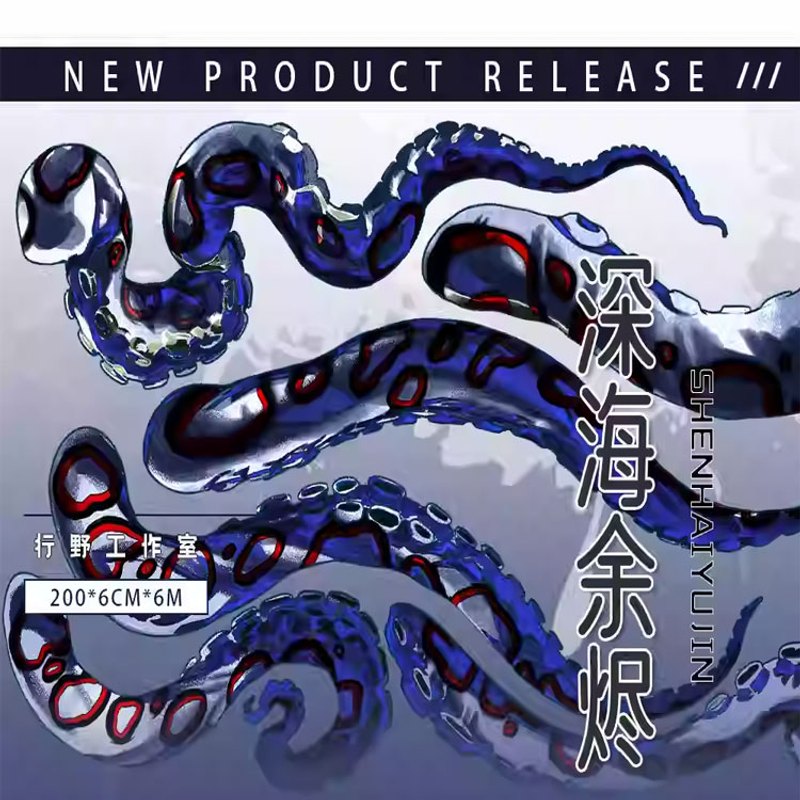 满18包邮行野深海余烬贝壳光分装特材拼贴贝壳光流麻手帐胶带装饰