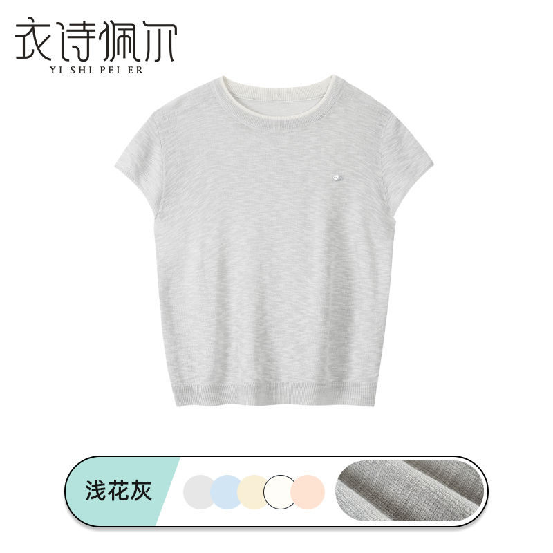 宽松显瘦针织衫2025夏季新款女装短袖显瘦纯色百搭薄款上衣打底衫