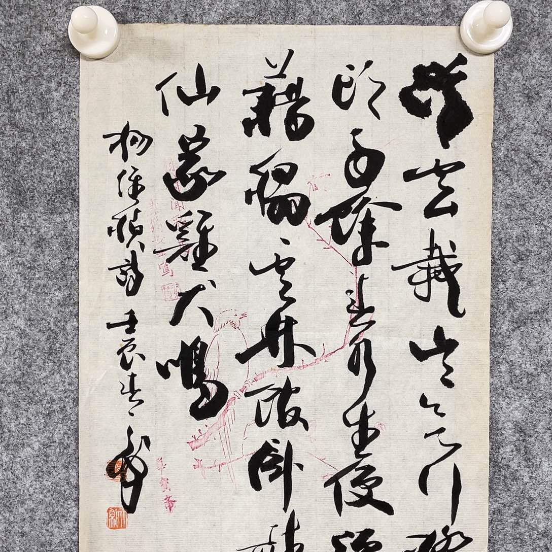 冲***者国画杨维桢诗词书法作品