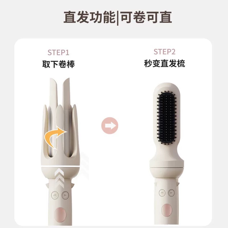 婷萱多功能多合一换头全自动卷发棒直发梳随心换一键女神持久定型