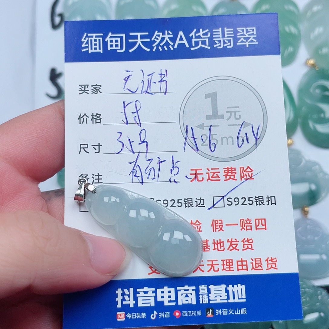 翡翠银S925镶嵌吊坠(不含链)