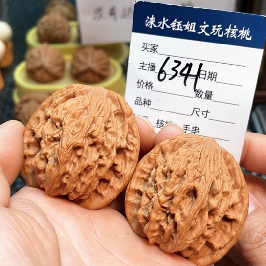 文玩核桃把件44全品虎头6341