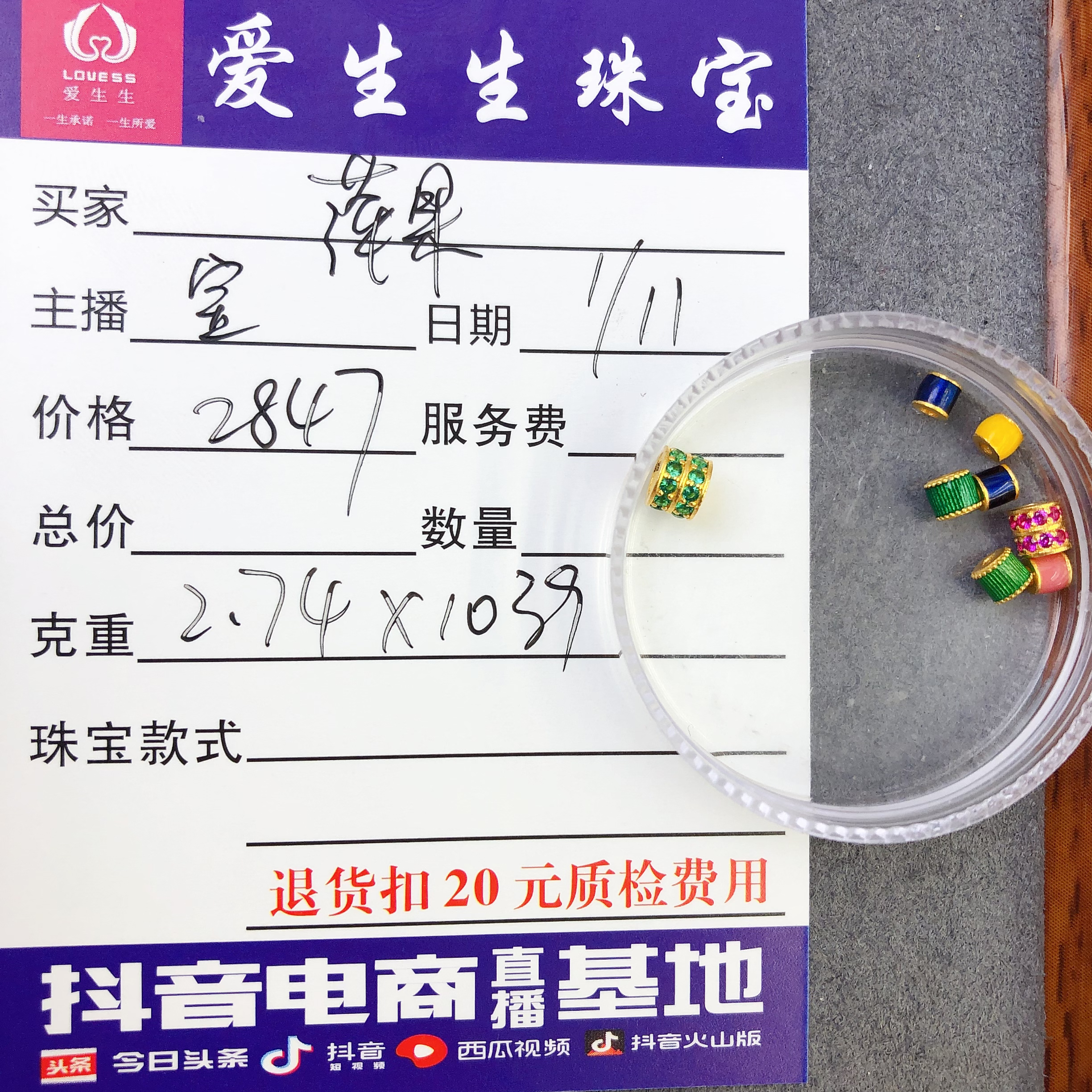 足金999烧蓝古法桶珠吊坠！宝