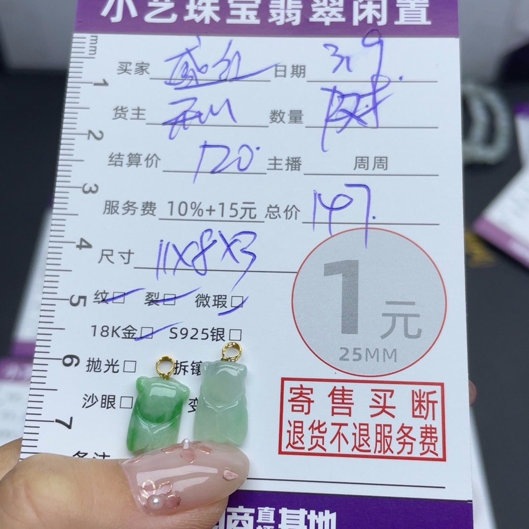 翡翠耳饰18K金镶嵌盛****机耳饰