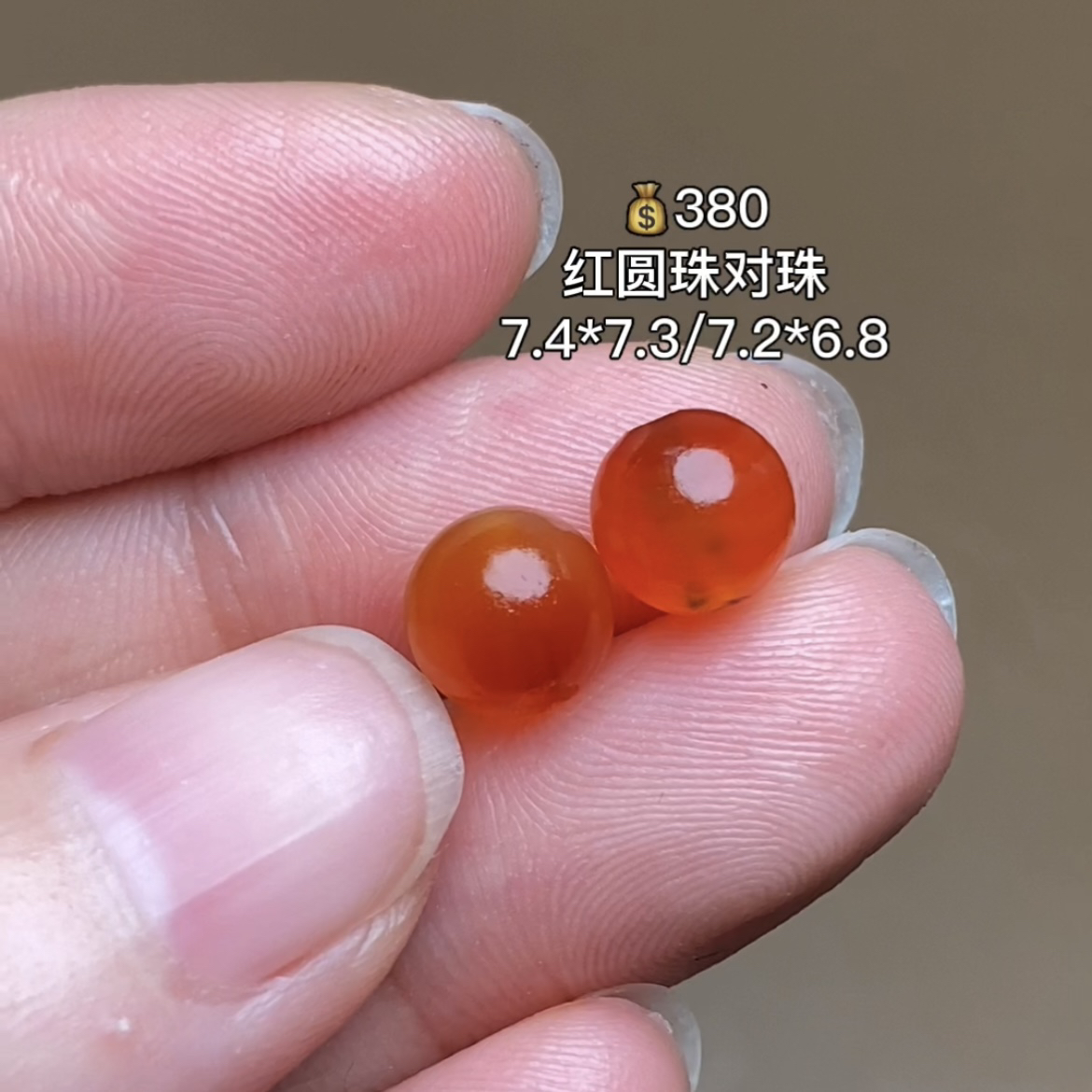 红玉髓圆珠千年古珠 有细节视频找客服fz18054