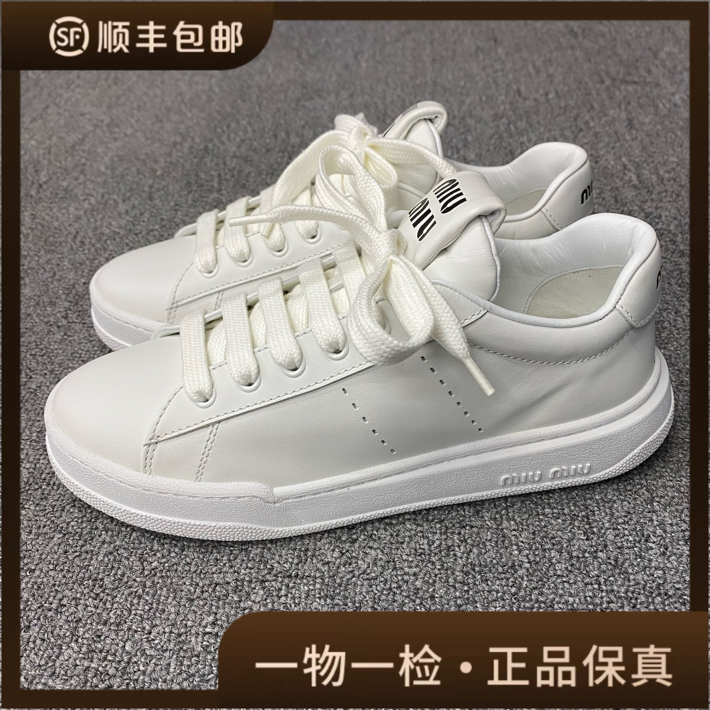 未使用 MIU MIU/缪缪 有褶皱/38码/miumiu/经典小白鞋/BF01938