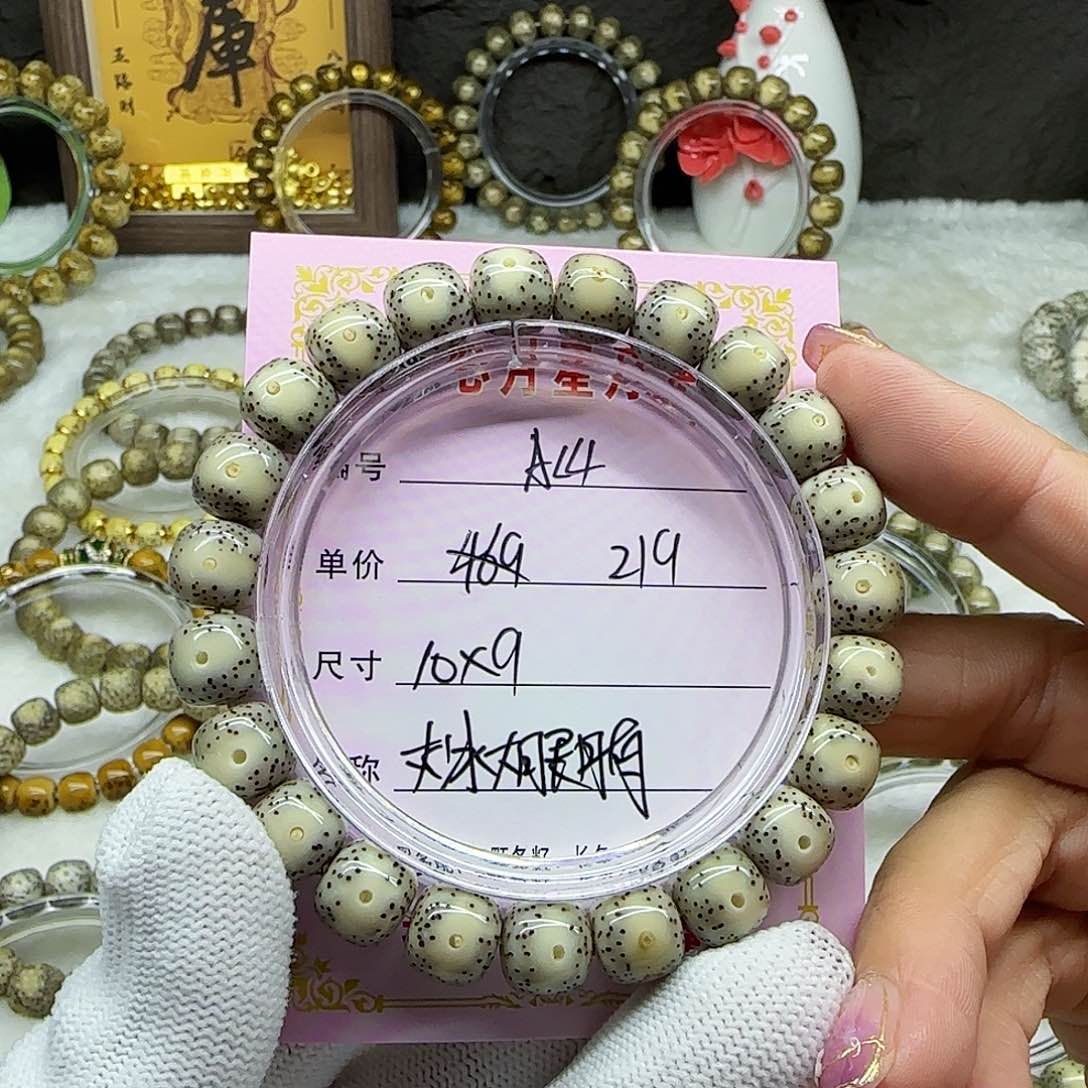 海南心月星月菩提A14