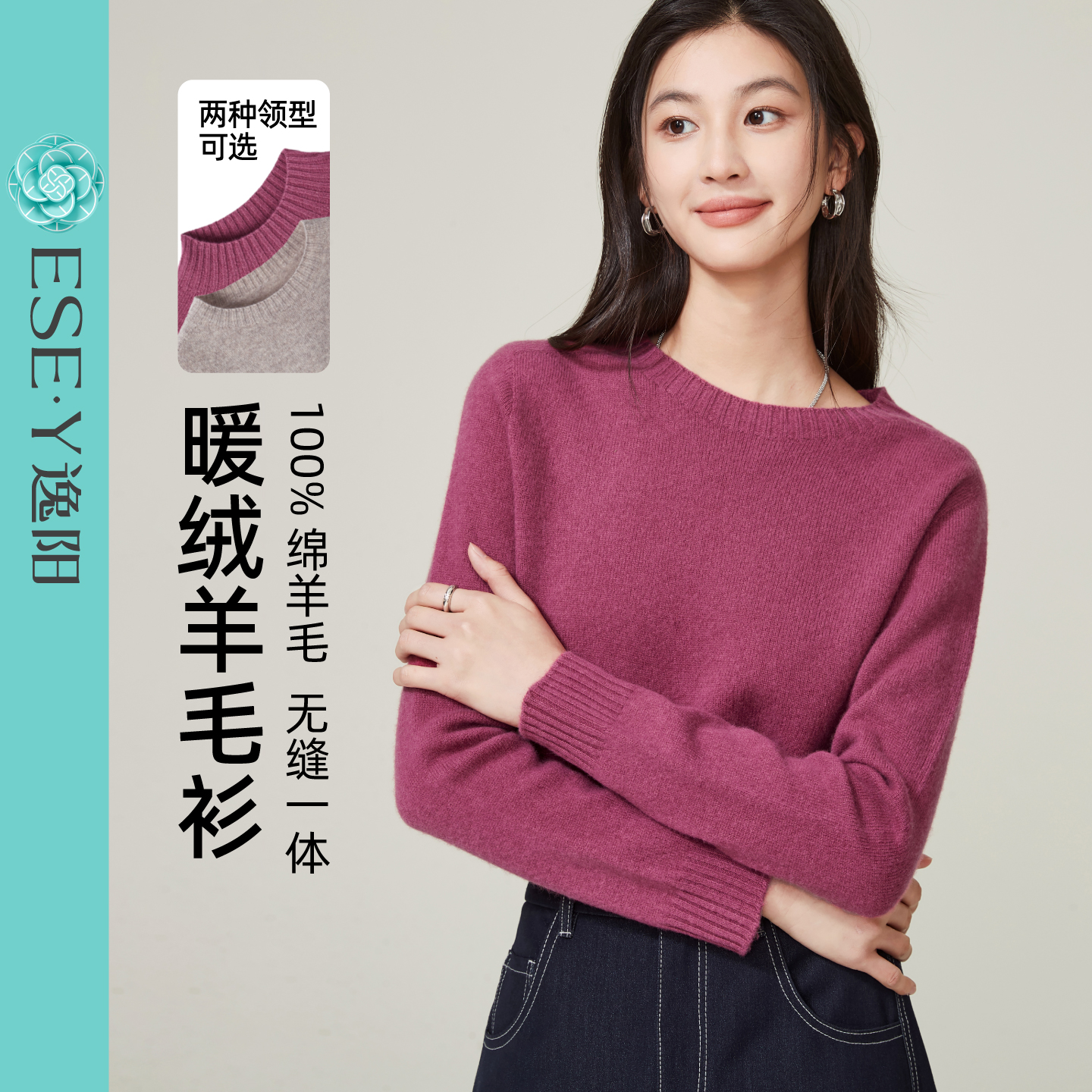 【逸阳】y简约时尚羊毛针织衫女25冬新款多色内搭打底长袖毛衣上衣