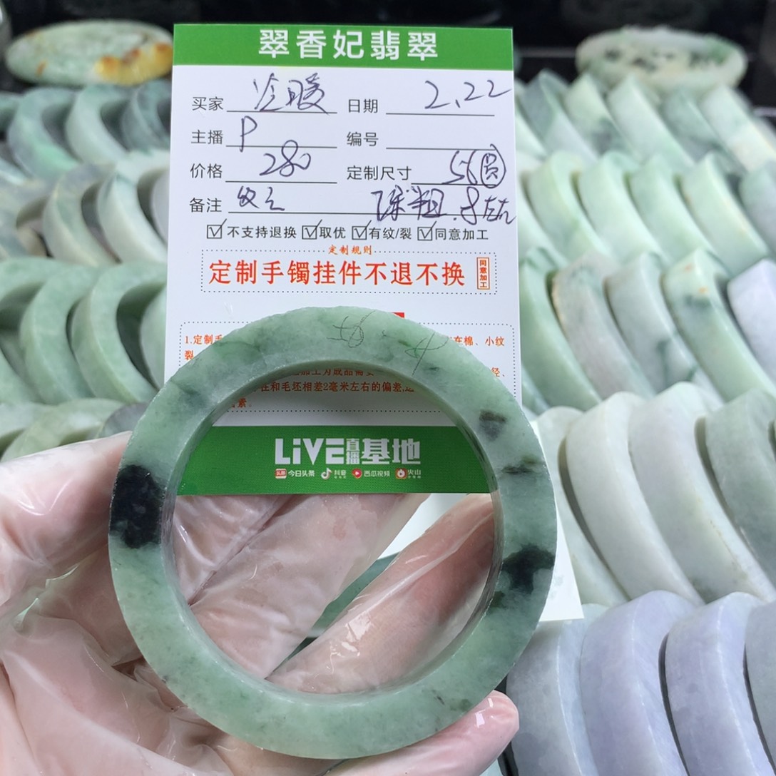 定制翡翠手镯未镶嵌༺****༻
