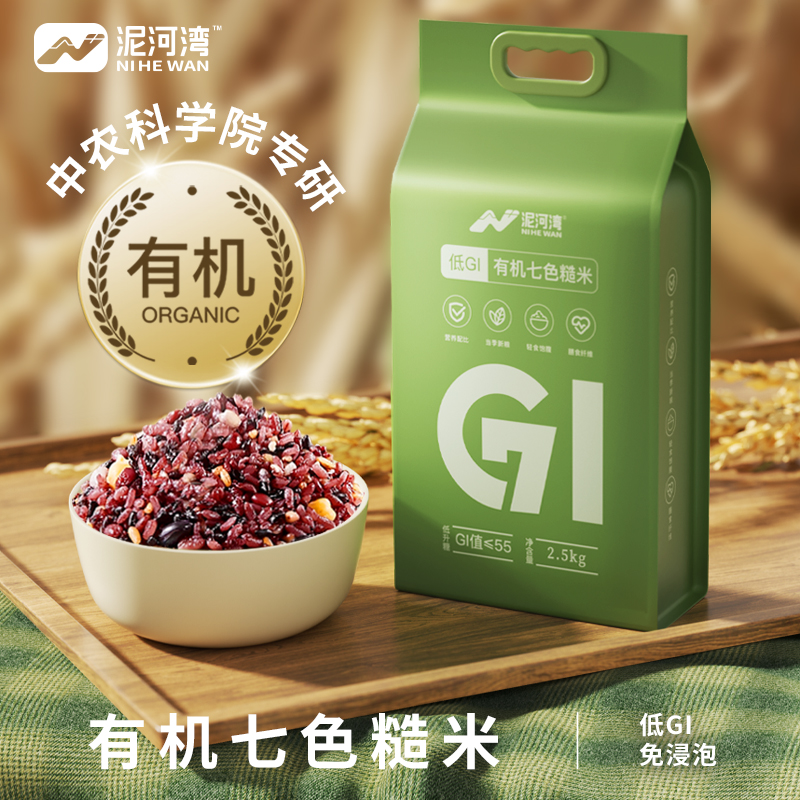 低GI有机免泡七色糙米头茬五常新粮杂粮主食轻食谷物软糯方便【DB】商品图