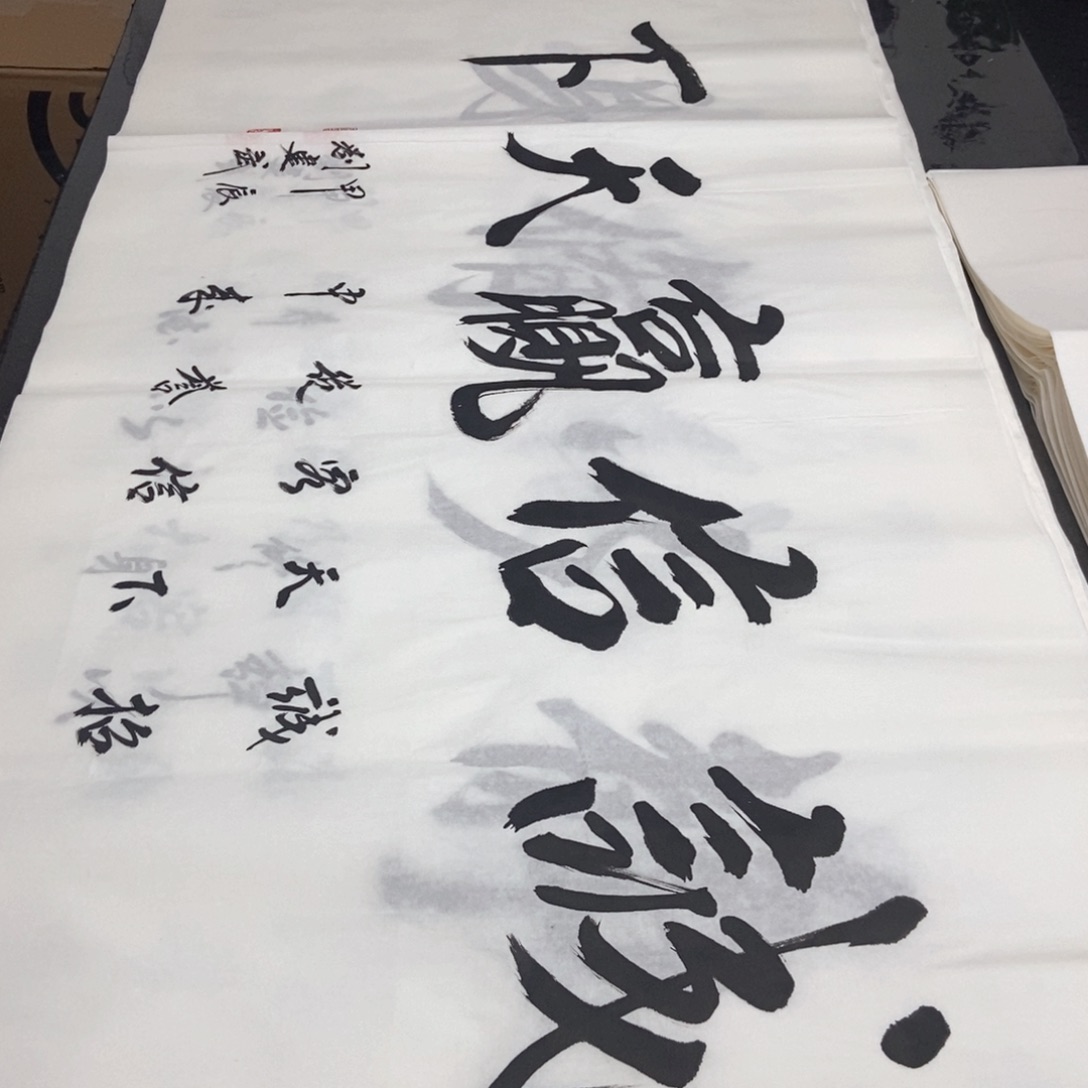 书法老师精品书法