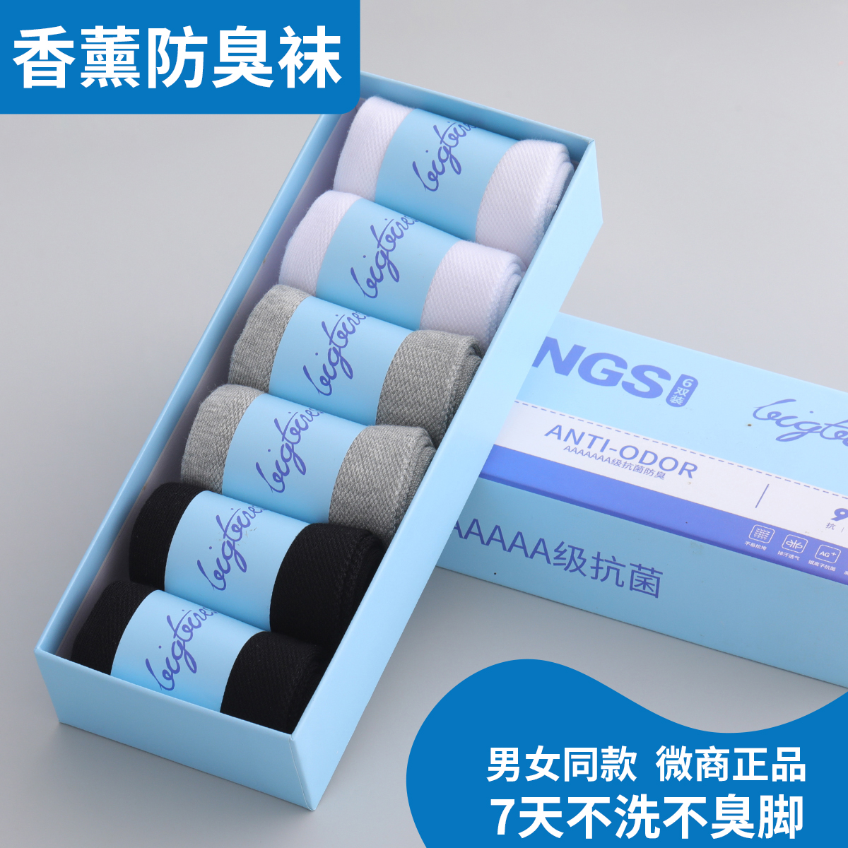新款大品时代防臭香薰男女礼盒中筒春夏网眼抗菌秋冬运动棉袜