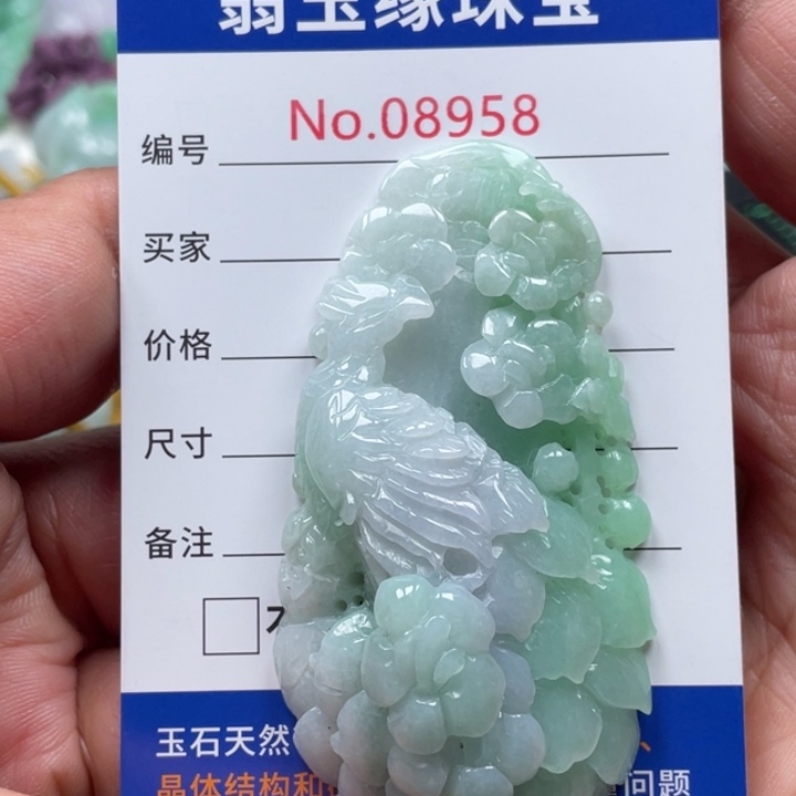 翡翠挂件未镶嵌翡玉缘翡翠挂件