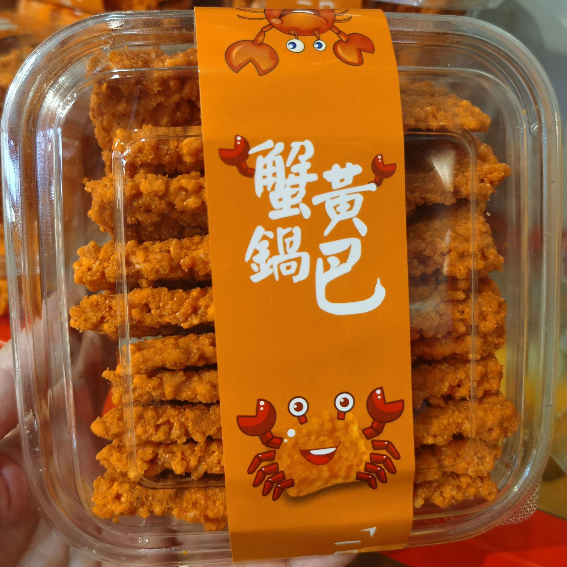 蟹黄锅巴休闲零食蟹黄味