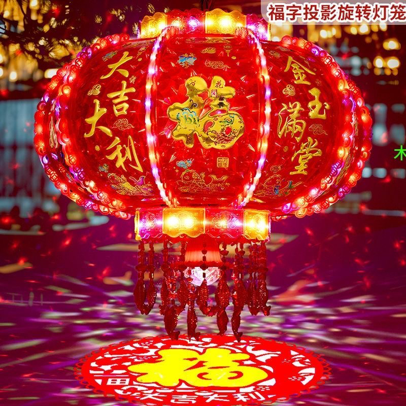 新款福字投影七彩旋转走马灯LED灯笼春节户外大门庭院阳台装饰