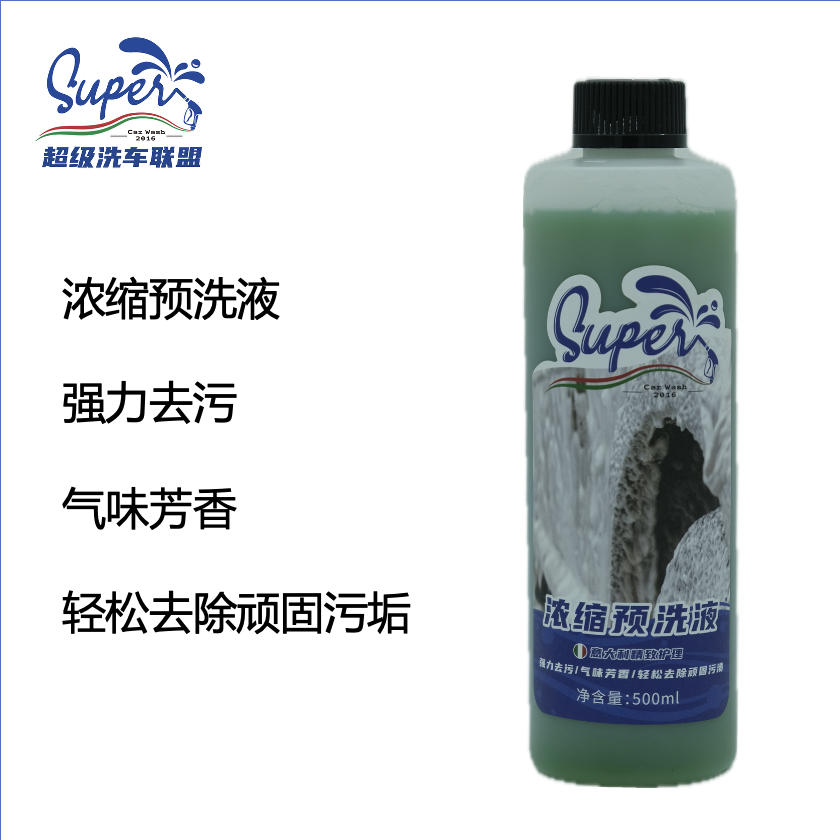 曼芙丽浓缩预洗液