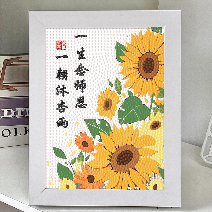 教师节礼物儿童手工diy钻石贴画幼儿园小学生亲手制作送老师礼品