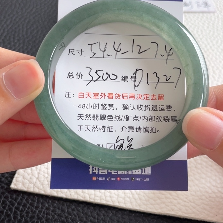 翡翠手镯未镶嵌翡翠手镯