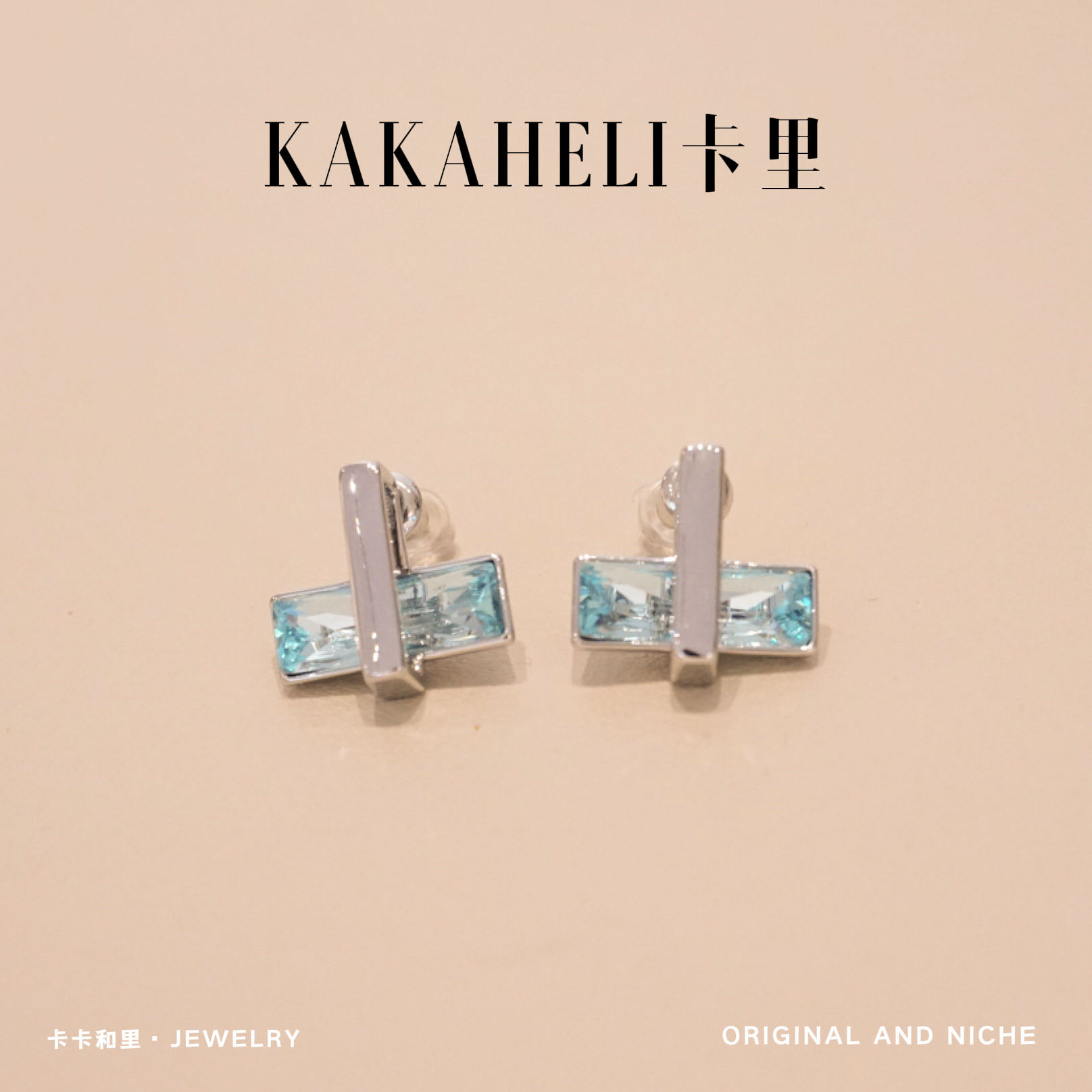 铜合金合成锆石耳饰 苔深石滑兰茵果轻奢级耳钉 ES-807