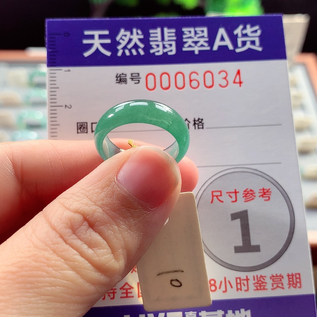 翡翠戒指未镶嵌10号