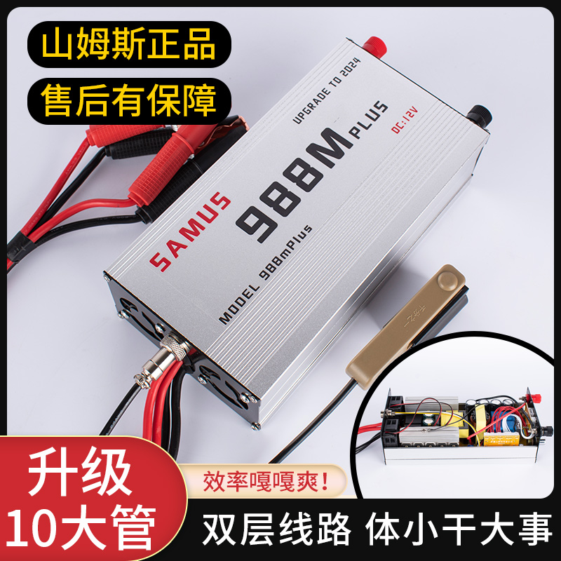 山姆斯正品988升级第三代10大管双面板大功率12V逆变机头转换器