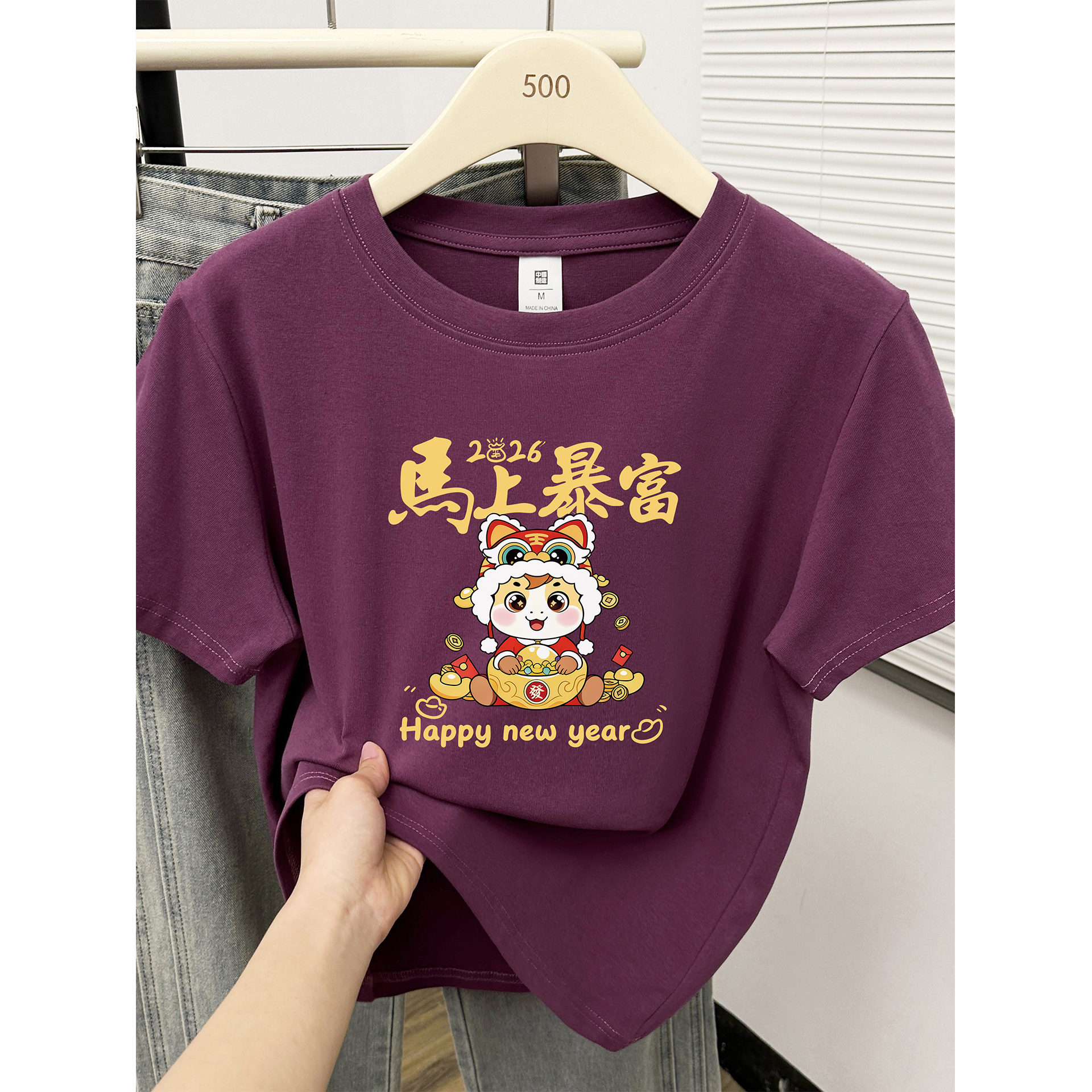 新年红色圆领正肩短袖t恤女大码2026马年本命年卡通印花跨年上衣