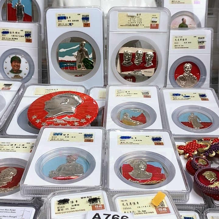 铝精品像章766号像章10枚评级像章