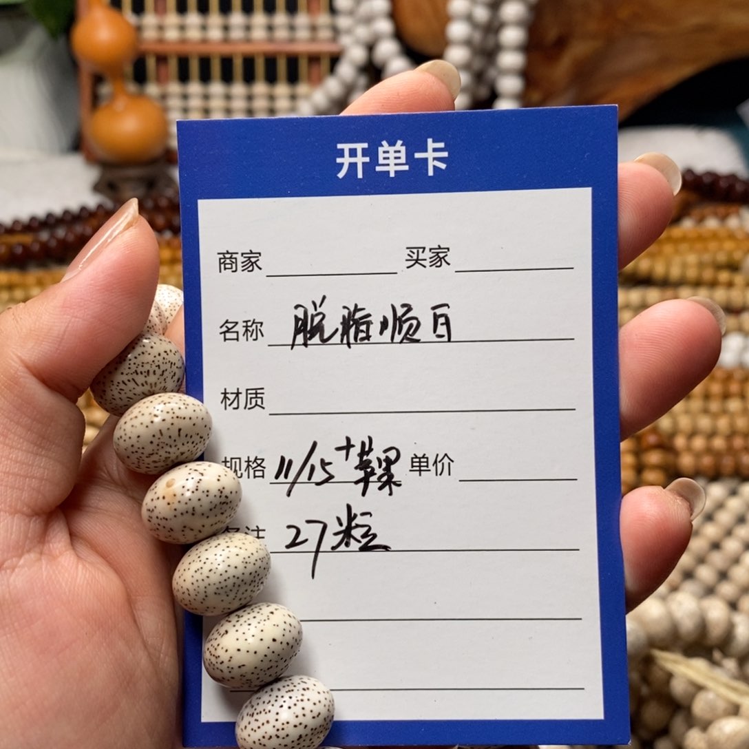 星月菩提吊坠—***—脱脂11/15+