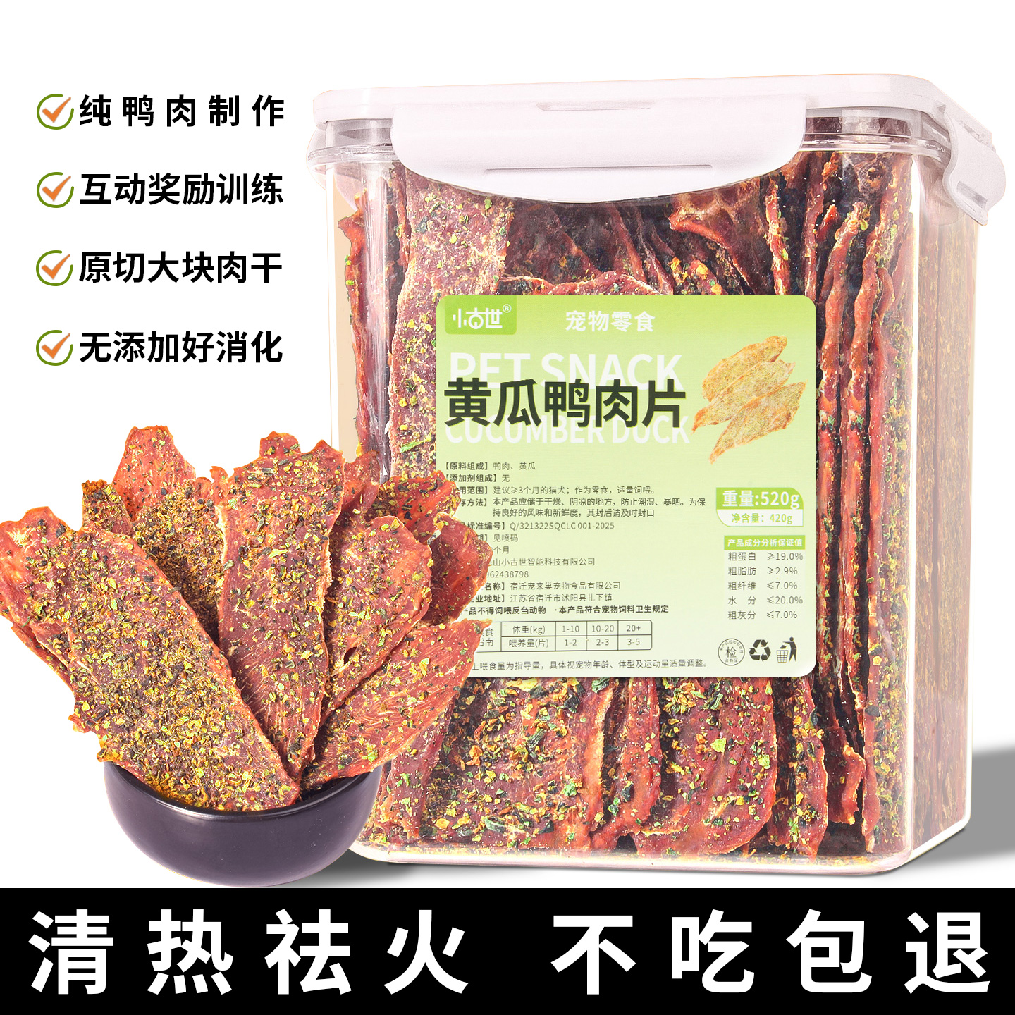 狗狗零食薯片黄瓜鸭肉干青瓜片宠物零食大小型犬训练奖励幼犬磨牙
